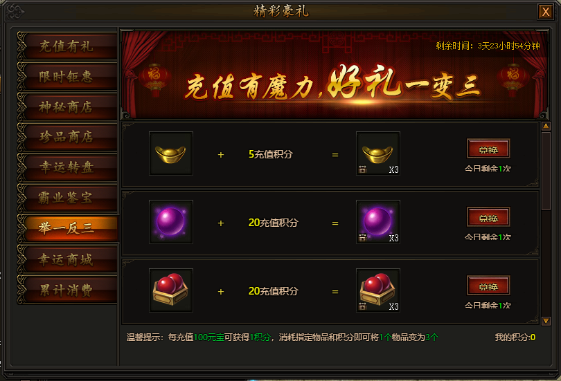 传奇霸业
