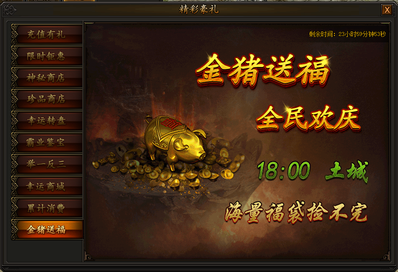 传奇霸业
