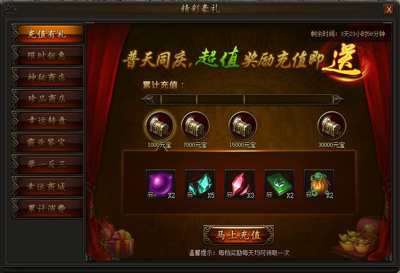 传奇霸业