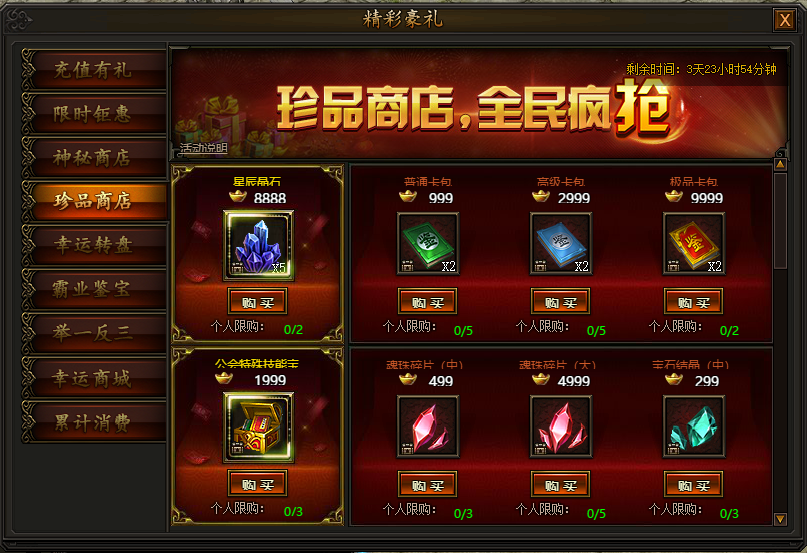 传奇霸业