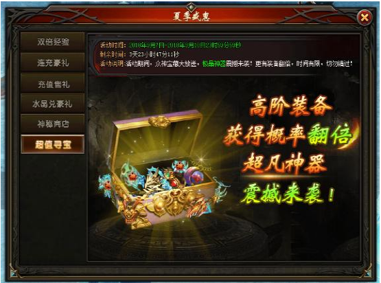 山海经传说网页版