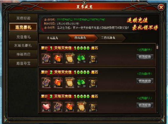 山海经传说