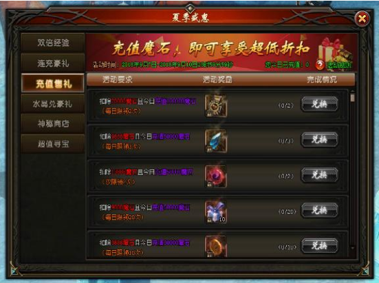 山海经传说网页版