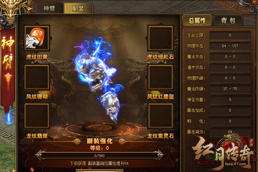 红月传奇副装获取攻略锦囊