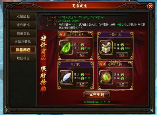 山海经传说网页游戏