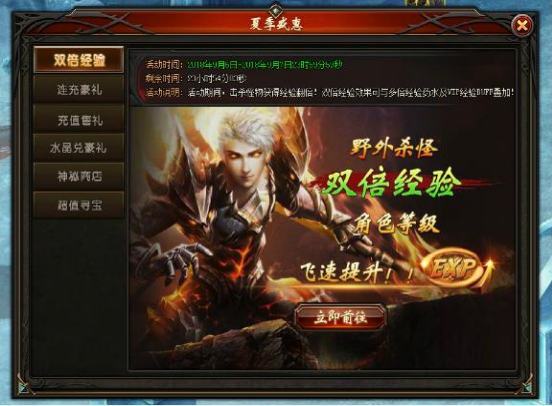 山海经传说网页版