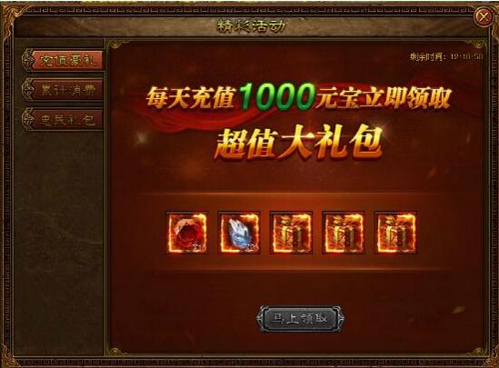 金装传奇网页游戏