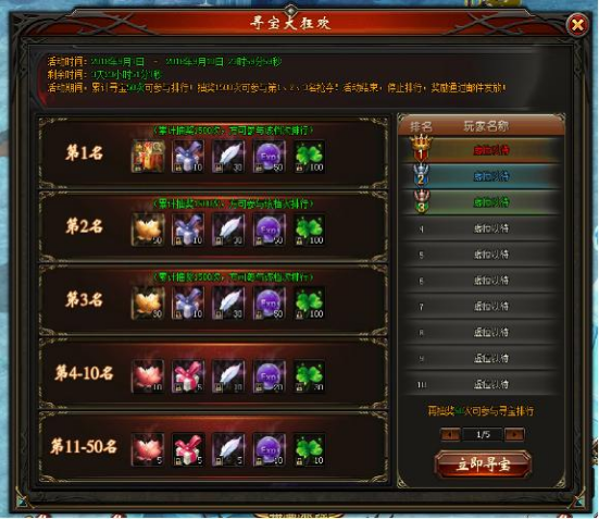 山海经传说网页版
