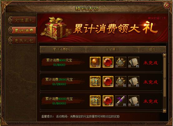 金装传奇网页版
