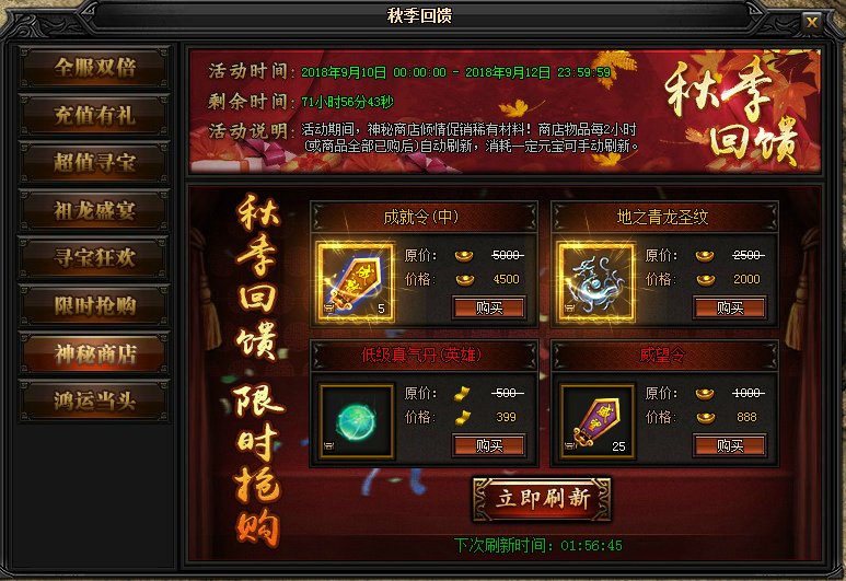 51蓝月传奇官网