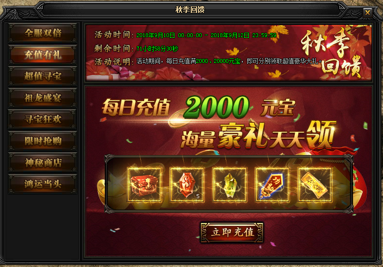 51蓝月传奇官网