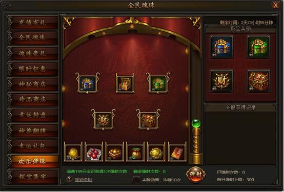 传奇霸业