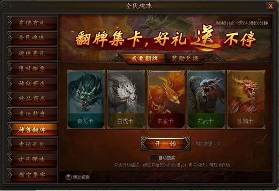 传奇霸业