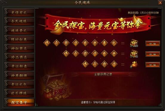 传奇霸业