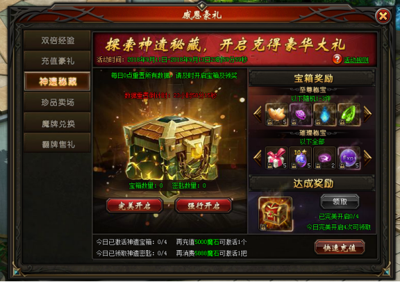山海经传说