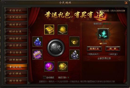传奇霸业
