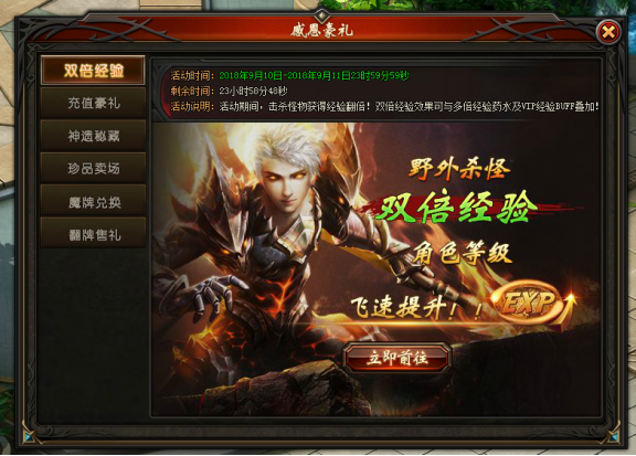 山海经传说网页版