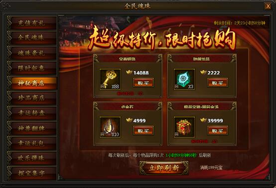 传奇霸业