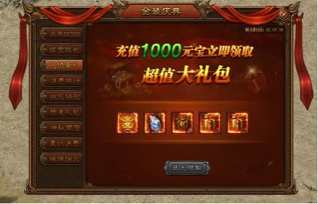 金装传奇