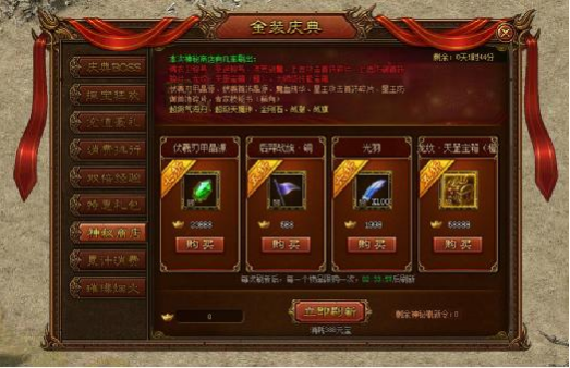 金装传奇网页版