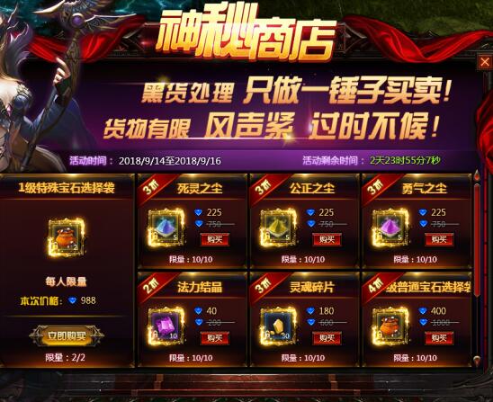 奇迹重生网页游戏