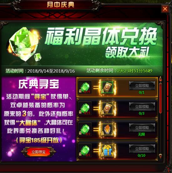 奇迹重生网页版