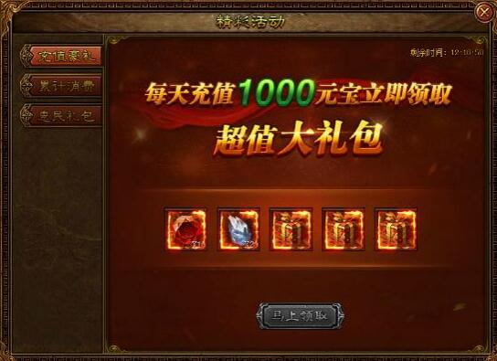 金装传奇