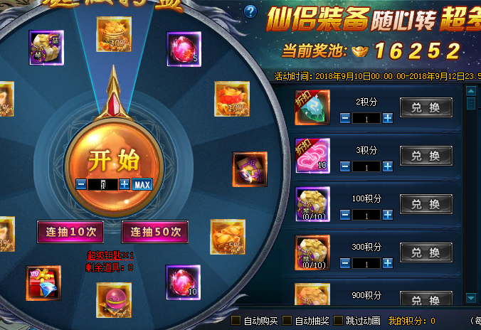 绝世仙王礼包