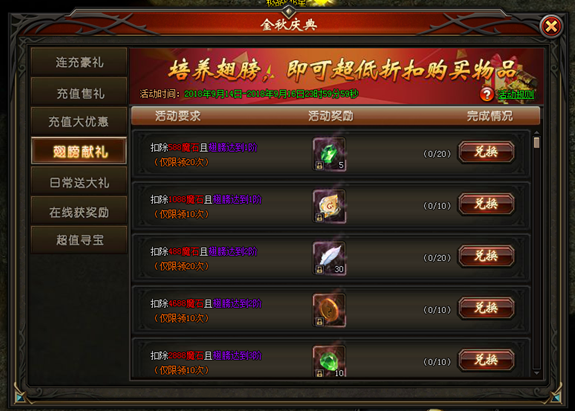 山海经传说网页游戏