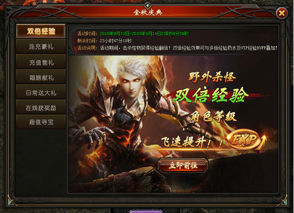 山海经传说网页游戏