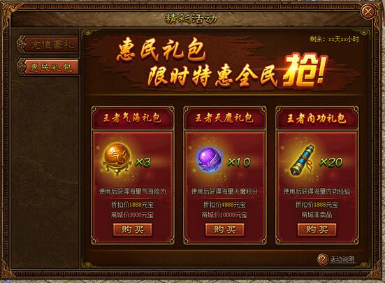 金装传奇网页版