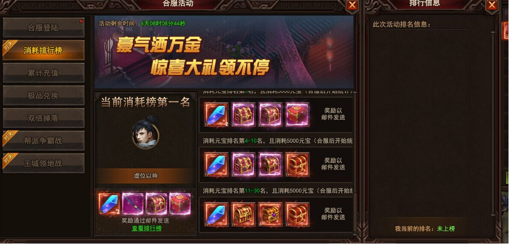 太极崛起开服表