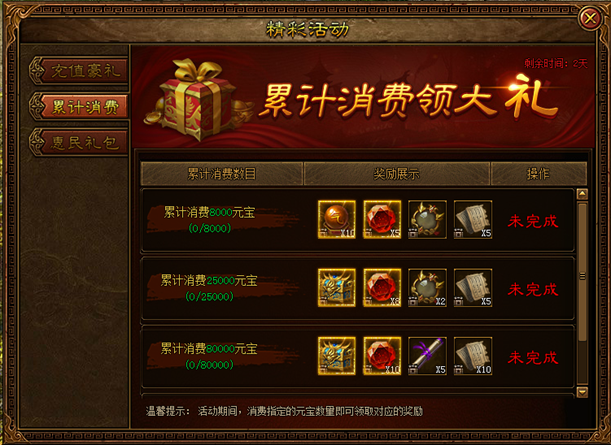 金装传奇