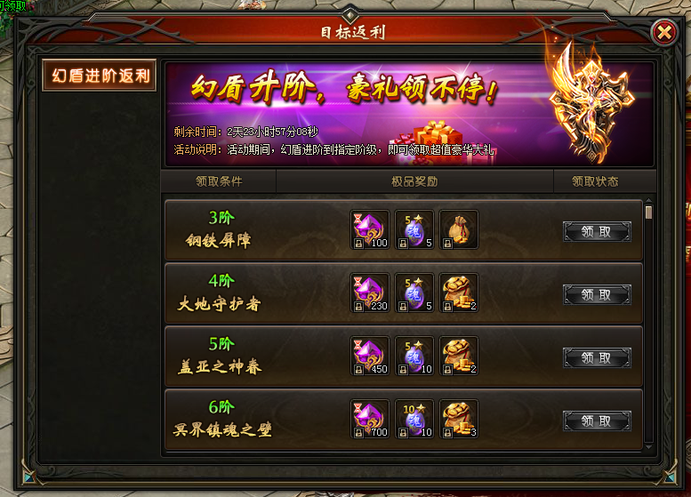 山海经传说