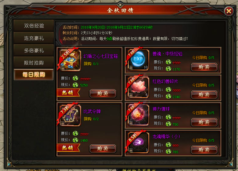 山海经传说