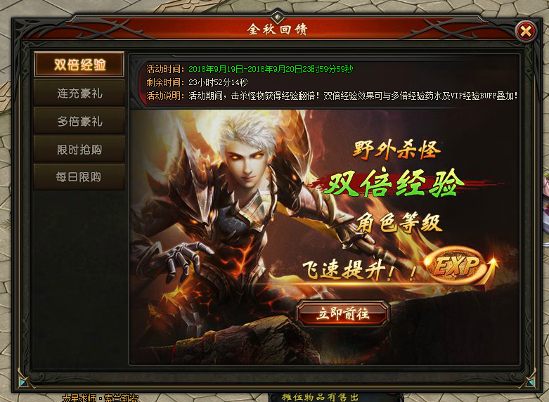 山海经传说网页版