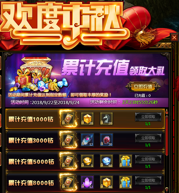 奇迹重生网页游戏