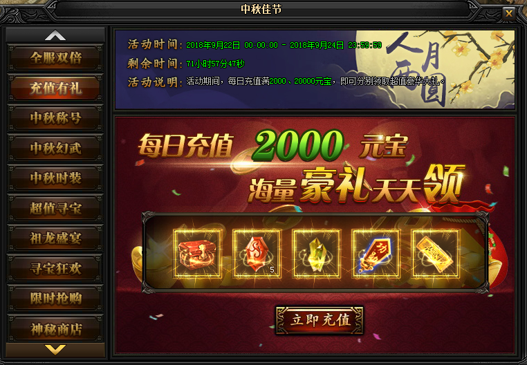 51蓝月传奇官网