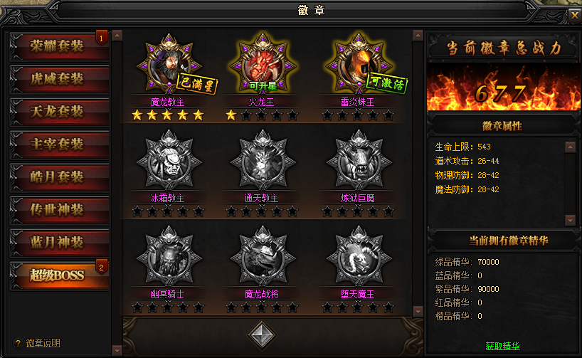 51蓝月传奇官网