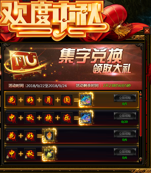 奇迹重生网页游戏