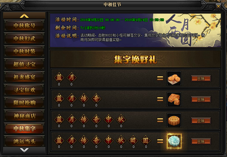 51蓝月传奇官网