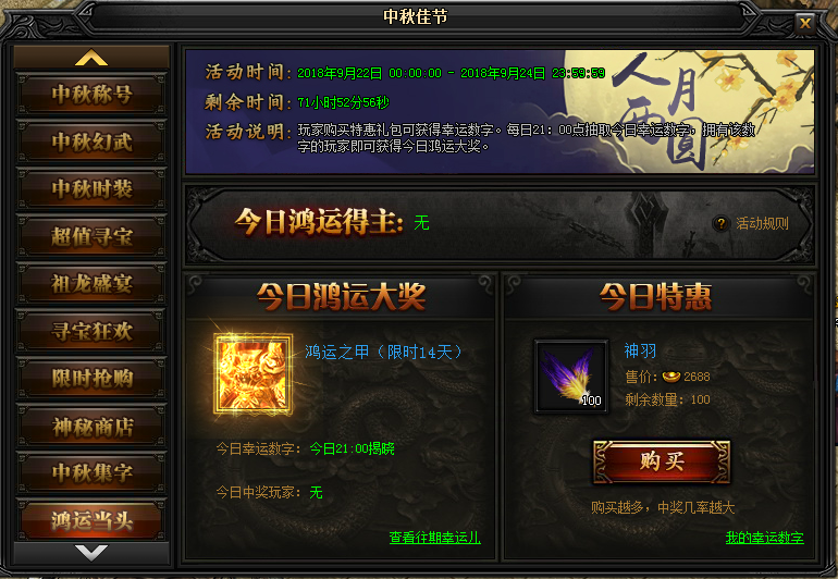 51蓝月传奇官网