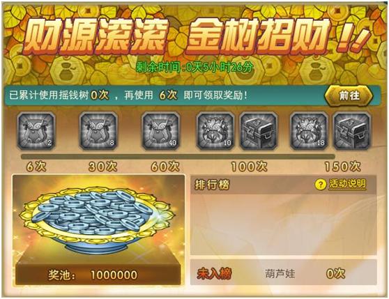葫芦娃游戏