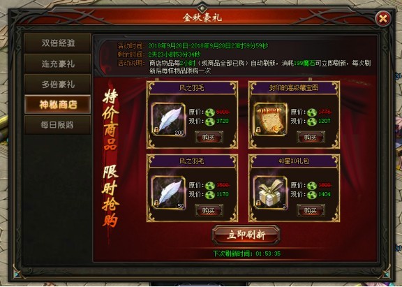 山海经传说网页游戏