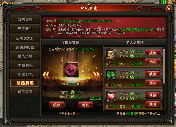 山海经传说网页版