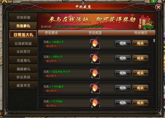 山海经传说