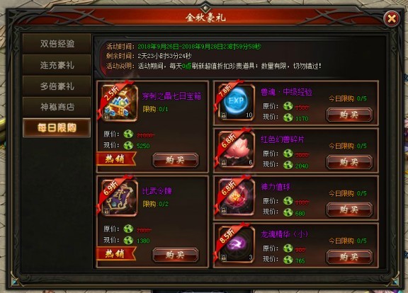 山海经传说网页游戏