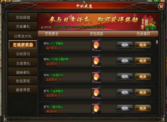 山海经传说网页游戏
