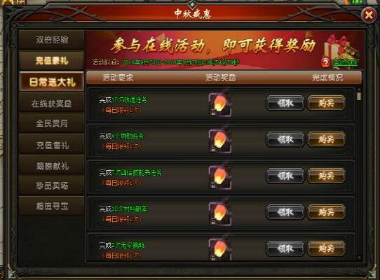 山海经传说
