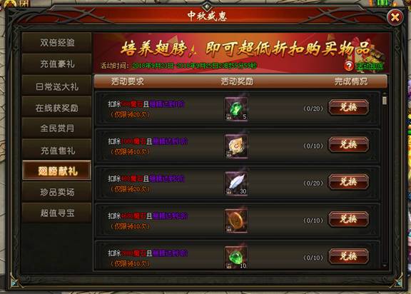 51山海经传说